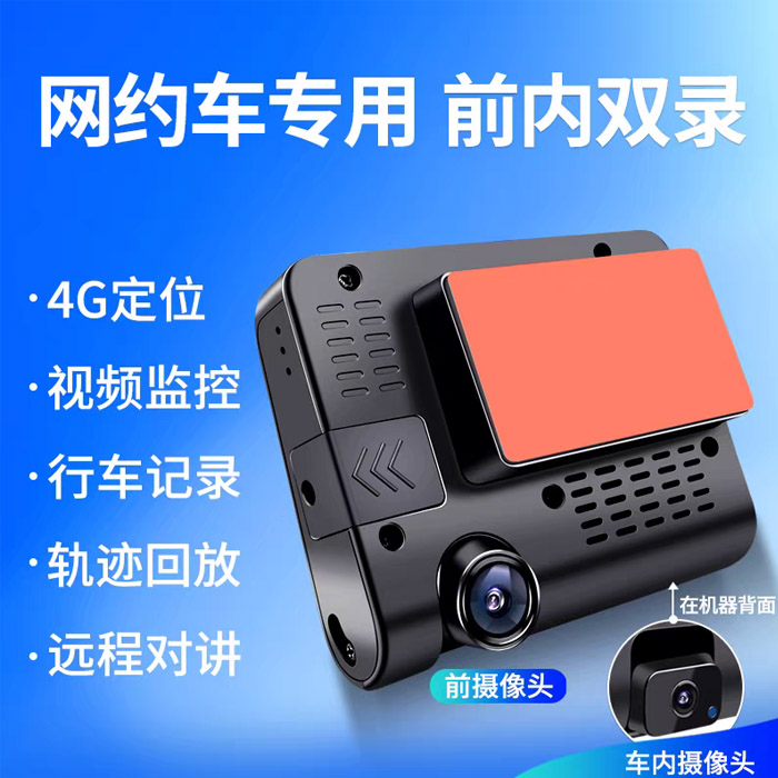 网约车专业